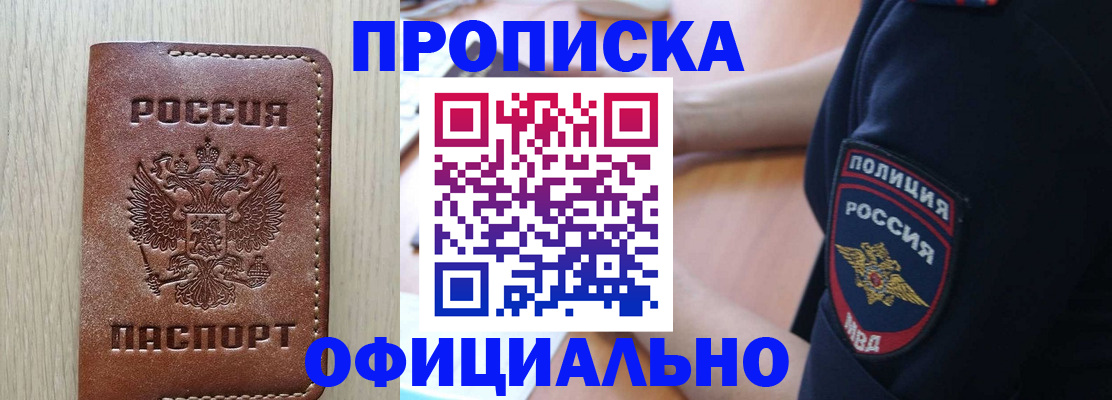прописка ребенка в Котласе
