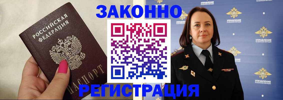 прописка для кредита в Котласе