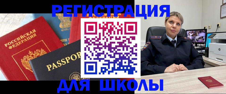 прописка для работы в Котласе