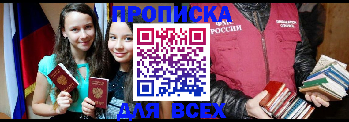 временная регистрация адрес в Котласе