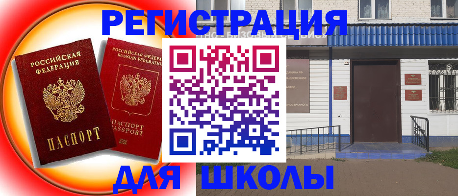 прописка штамп в Котласе